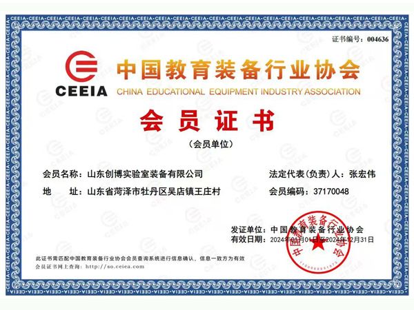 會(huì)員證書